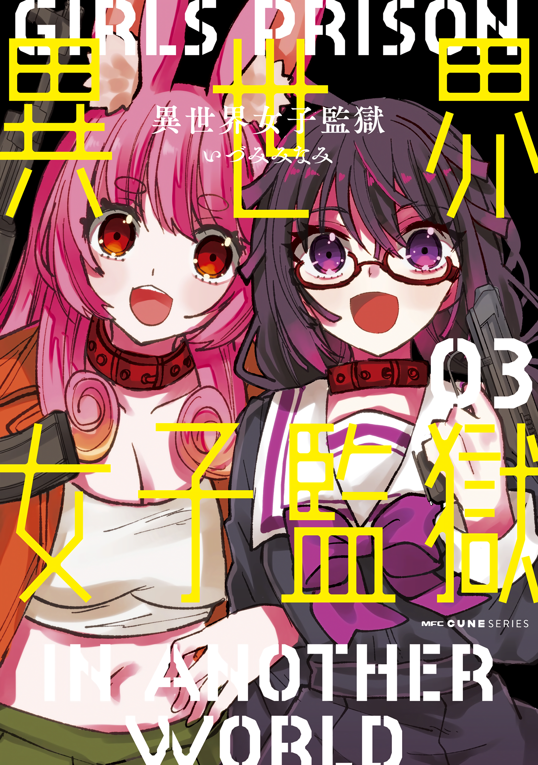 Isekai Joshi Kangoku manga cover