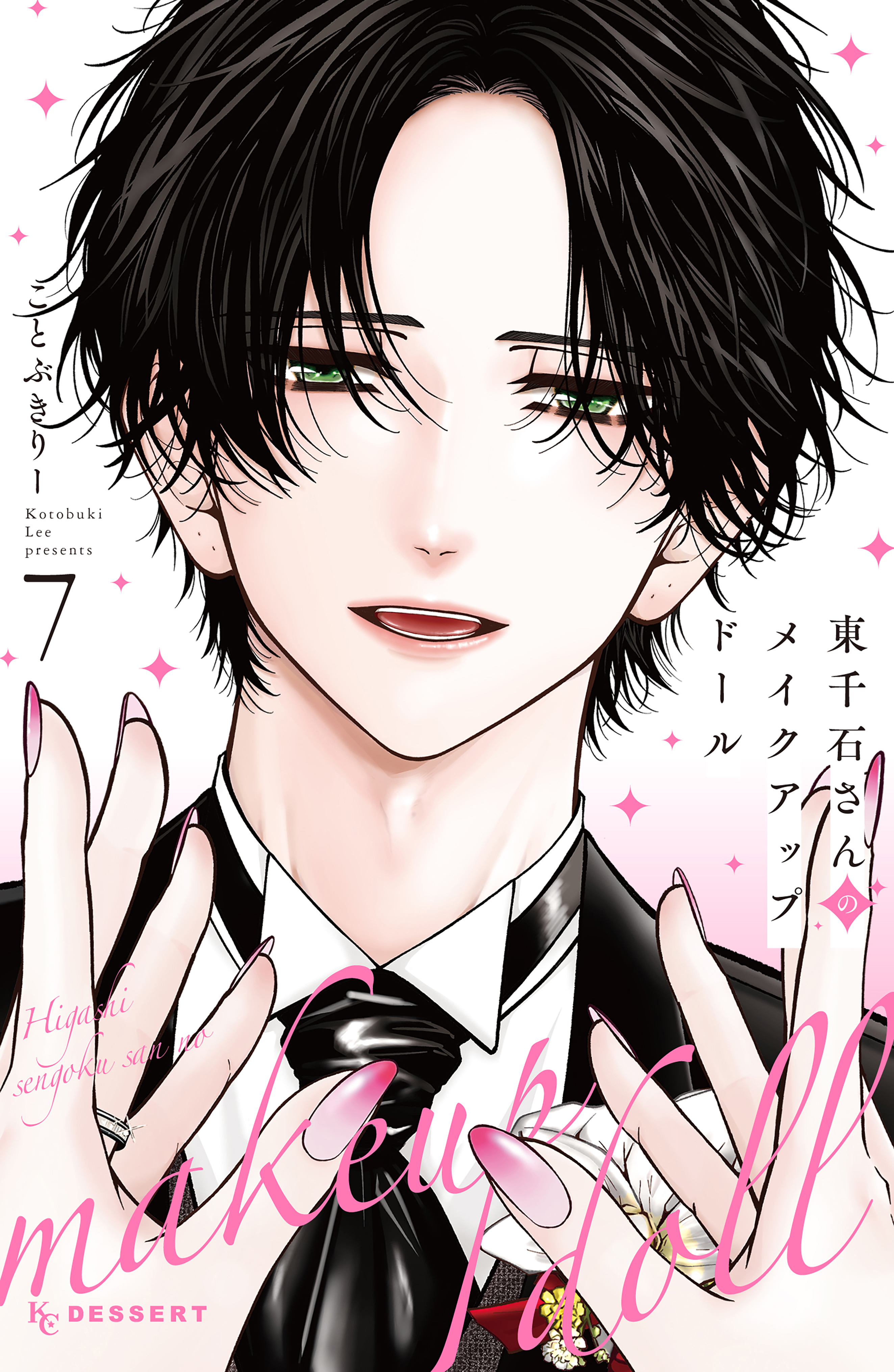 Higashi Sengoku-san no Make-up Doll manga cover
