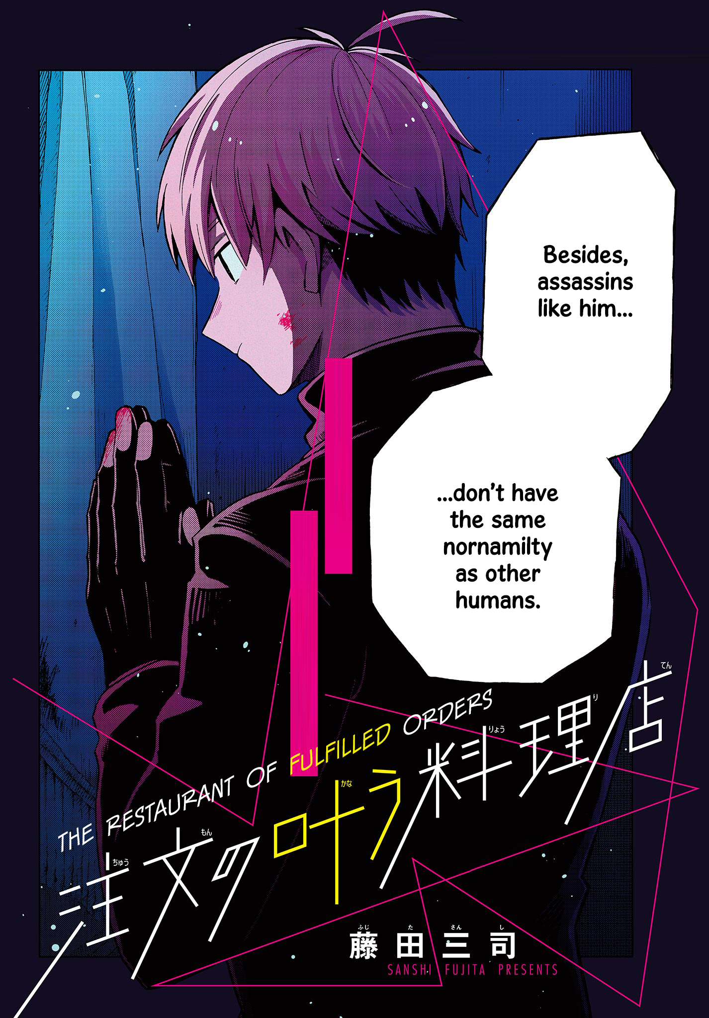 The Restaurant Of Fulfilled Orders manga cover