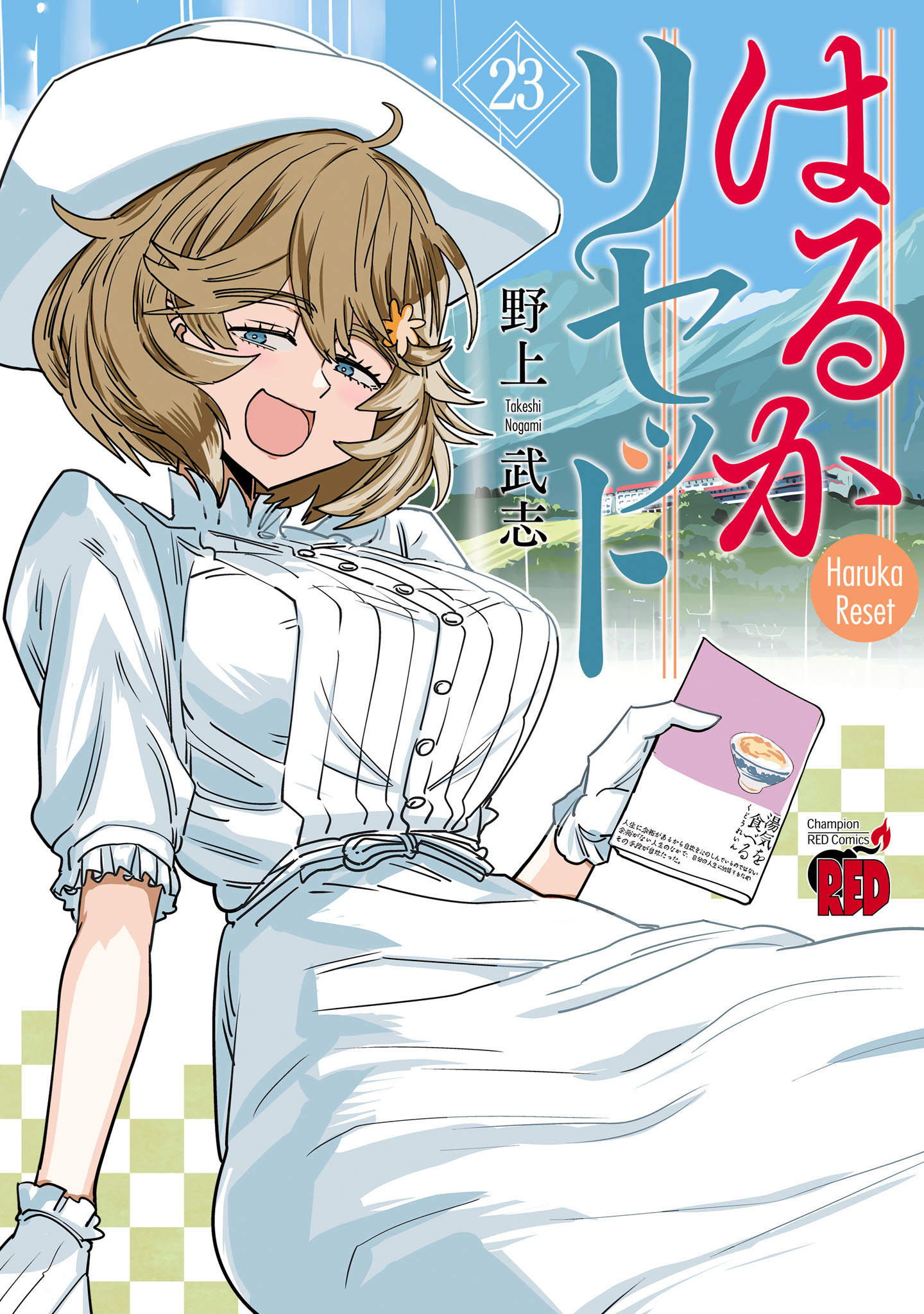Haruka Reset manga cover