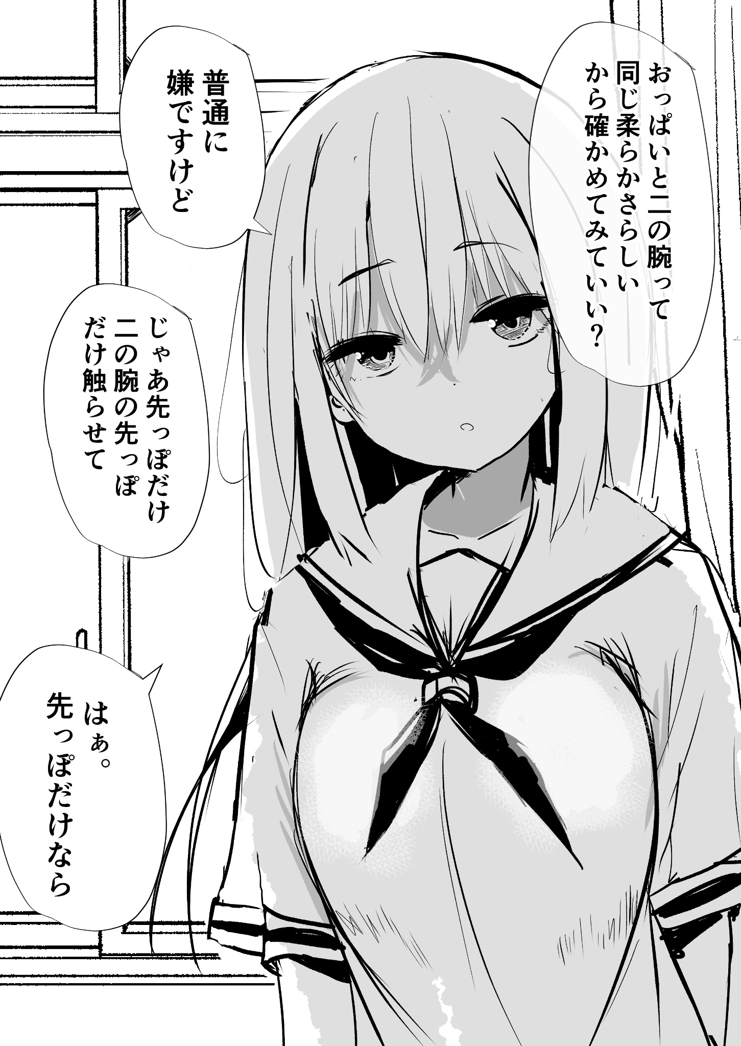 Oppai Momu Hoho Wakatta wa manga cover