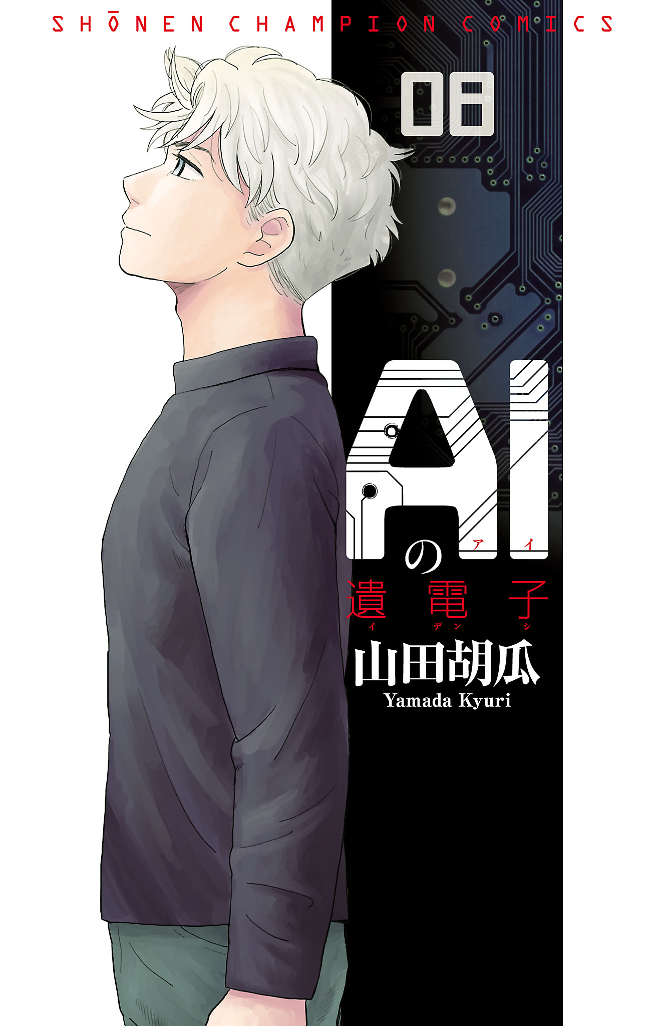 AI no Idenshi manga cover