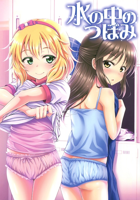 THE iDOLM@STER CINDERELLA GIRLS - Mizu no Naka no Tsubomi (Doujinshi) manga cover