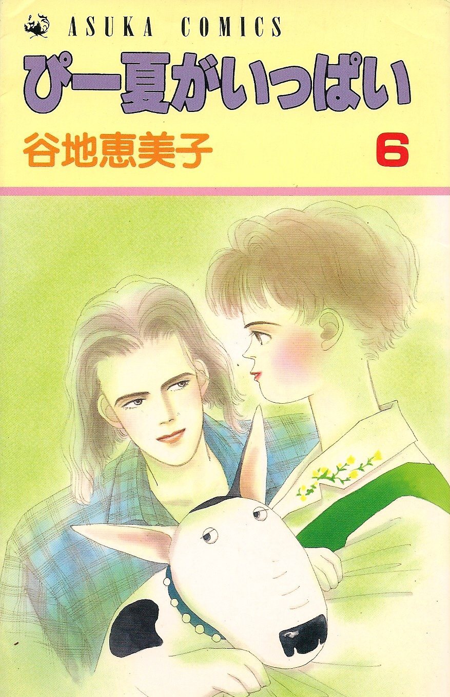 Nice Summer manga cover