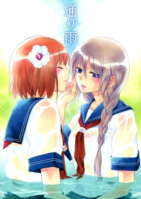 A Passing Shower manga cover