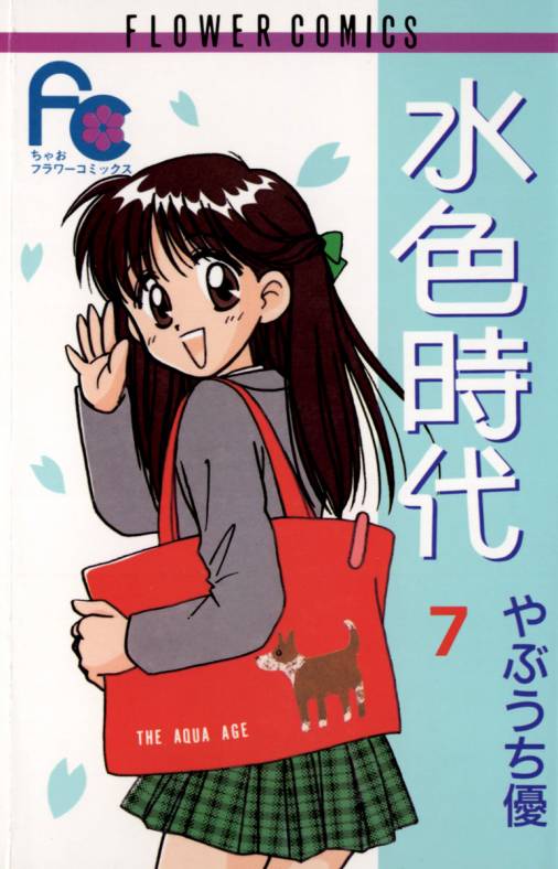 Aqua Age manga cover