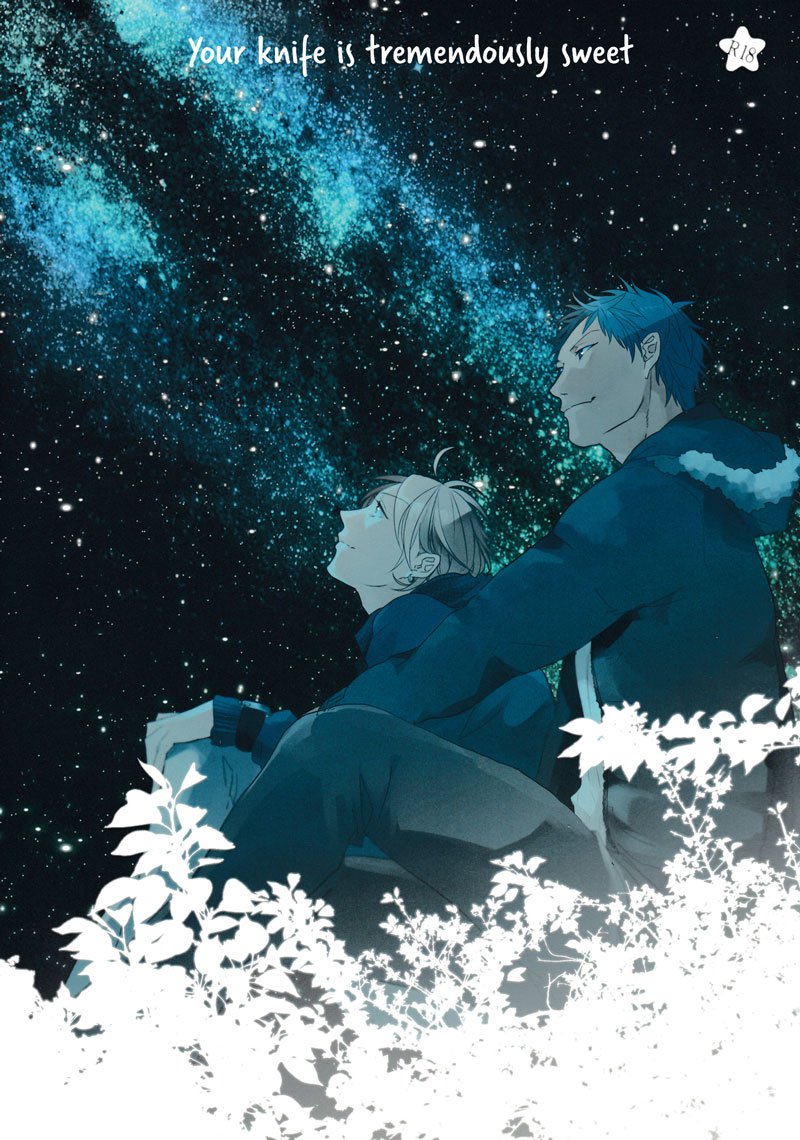 Kuroko no Basket - Kimi no Naifu wa Totetsumonaku Amai (Doujinshi) manga cover