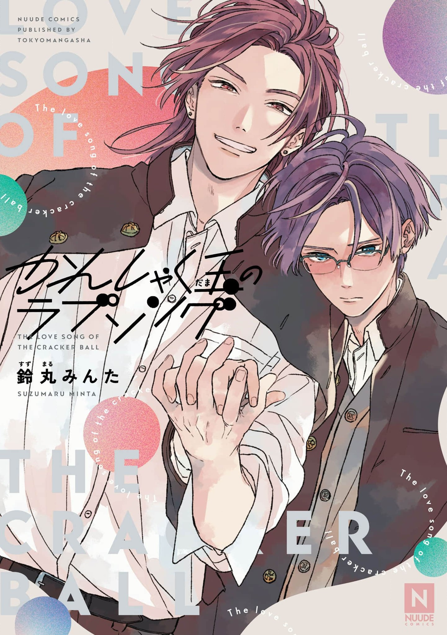 Kanshaku Dama no Love Song manga cover