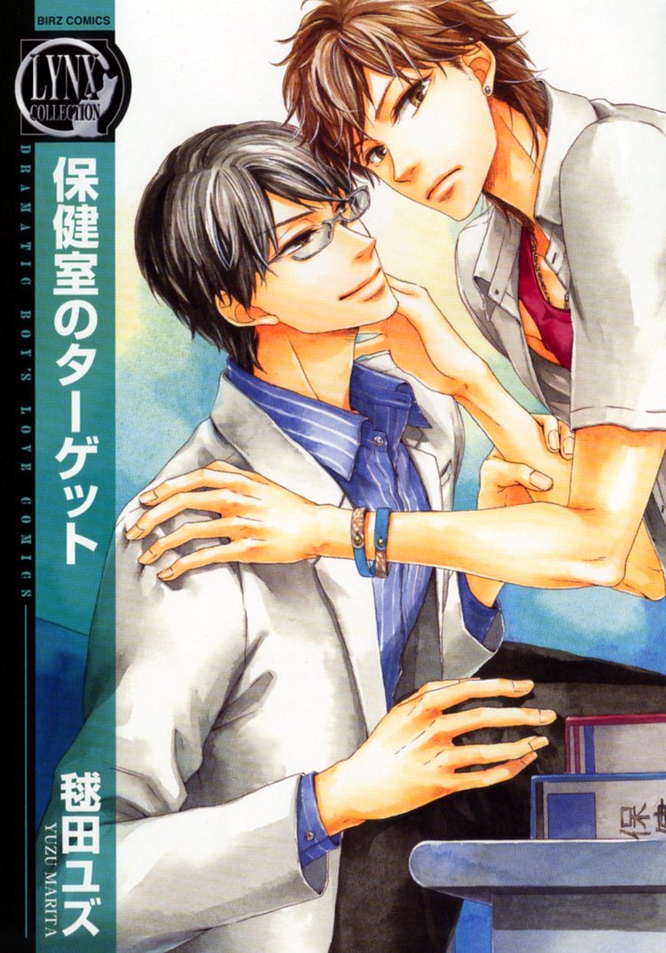 Hokenshitsu no Target manga cover