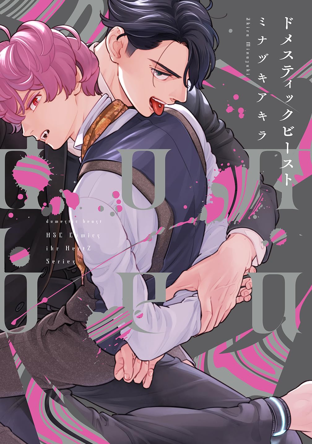 Domestic Beast manga cover