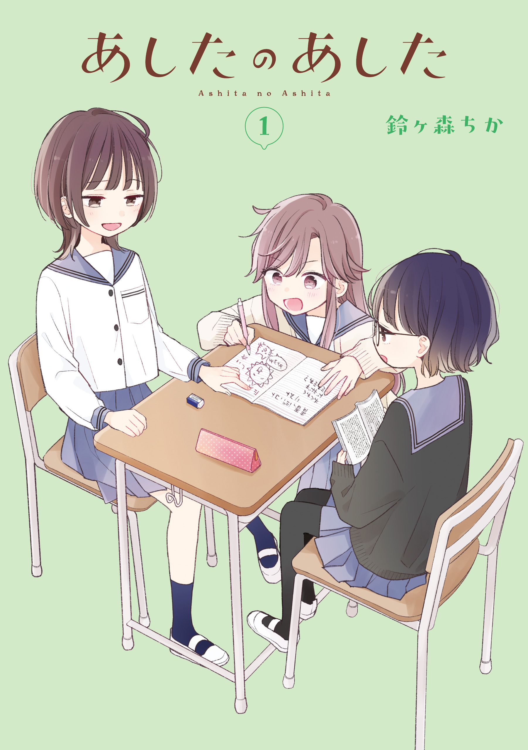 Ashita no Ashita manga cover