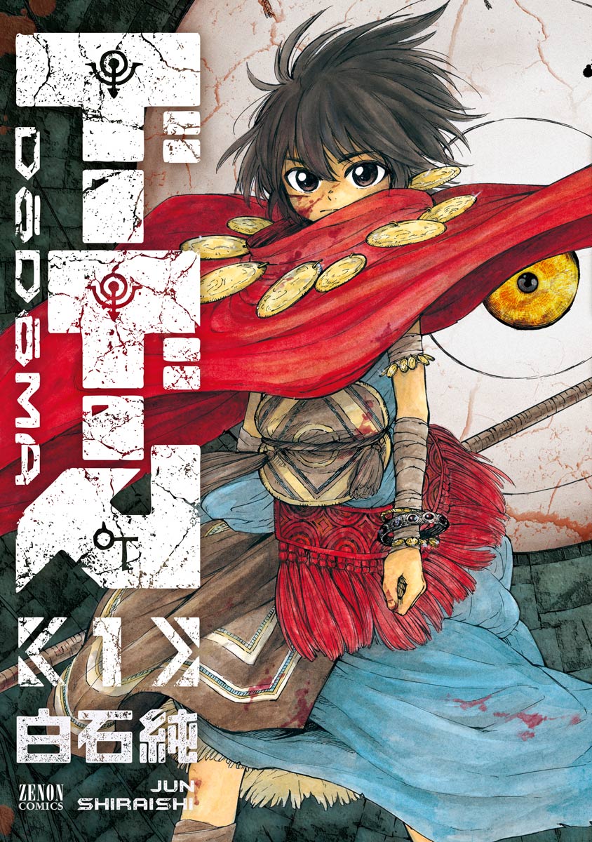 Dodoma manga cover