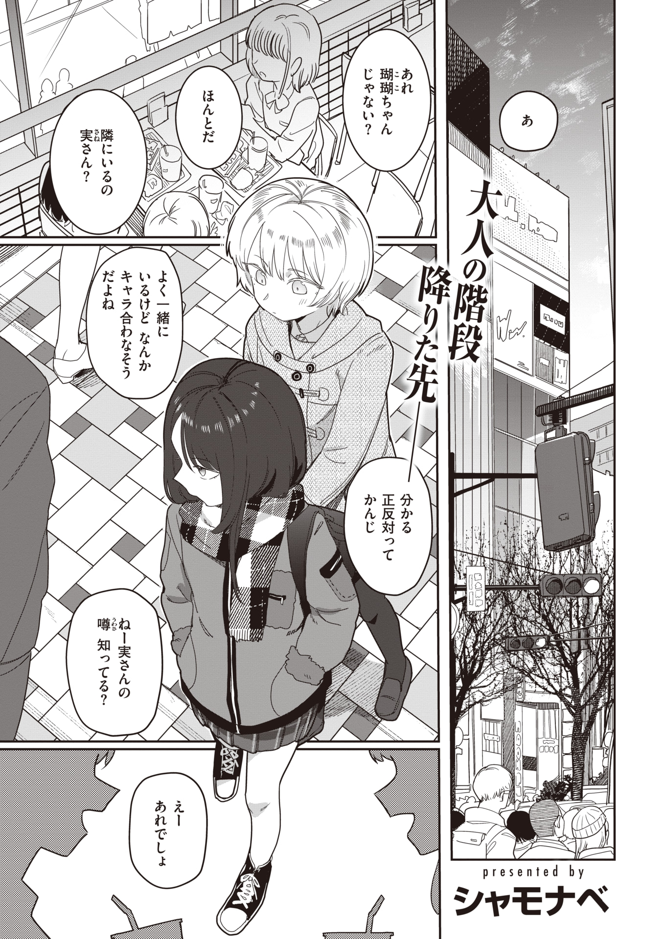 Yoini Akugaru manga cover