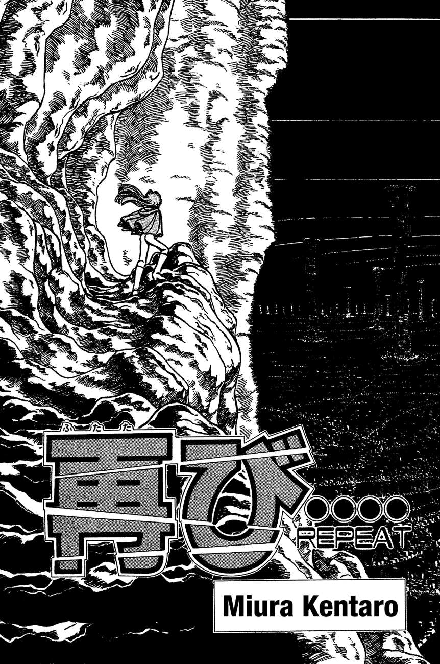 Repeat manga cover