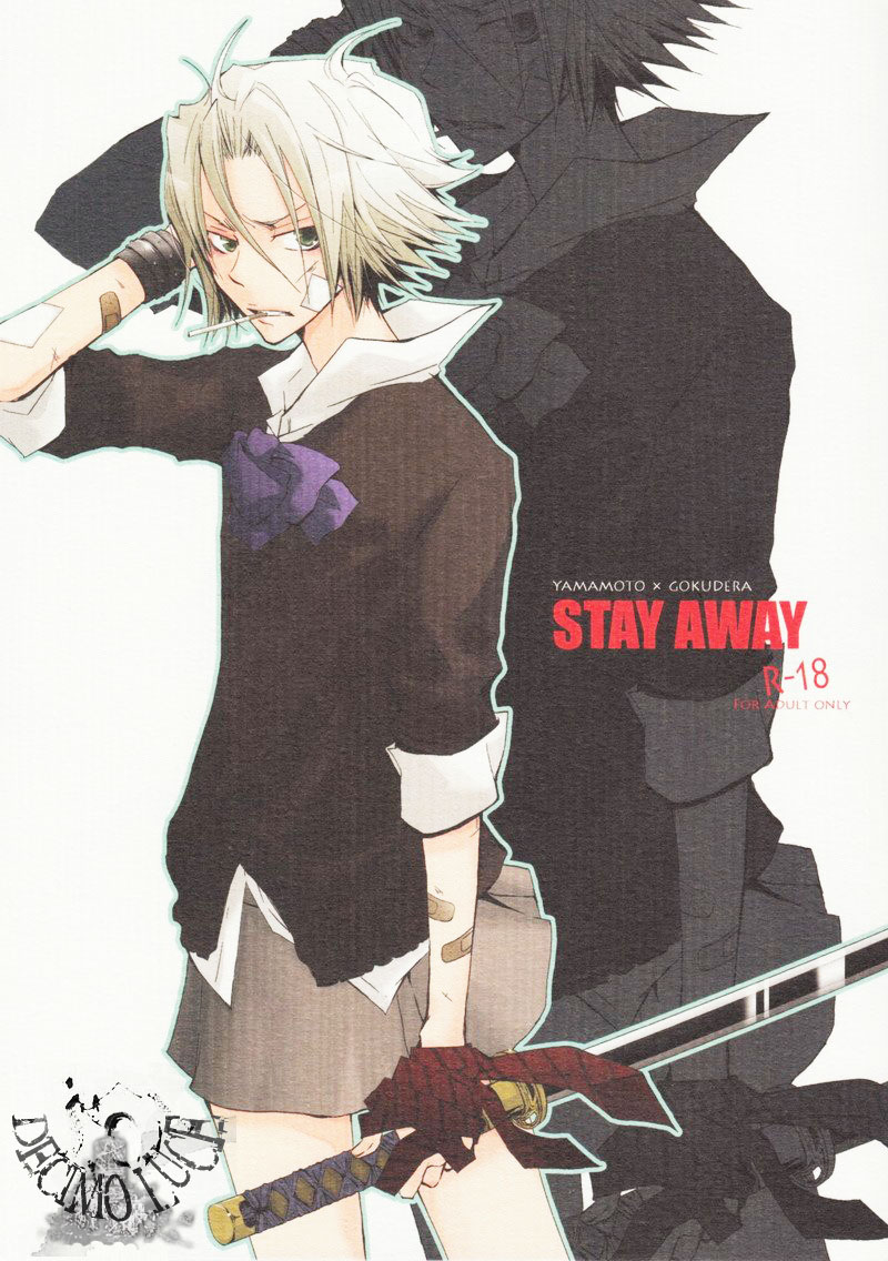 Katekyo Hitman Reborn! - Stay Away (Doujinshi) manga cover