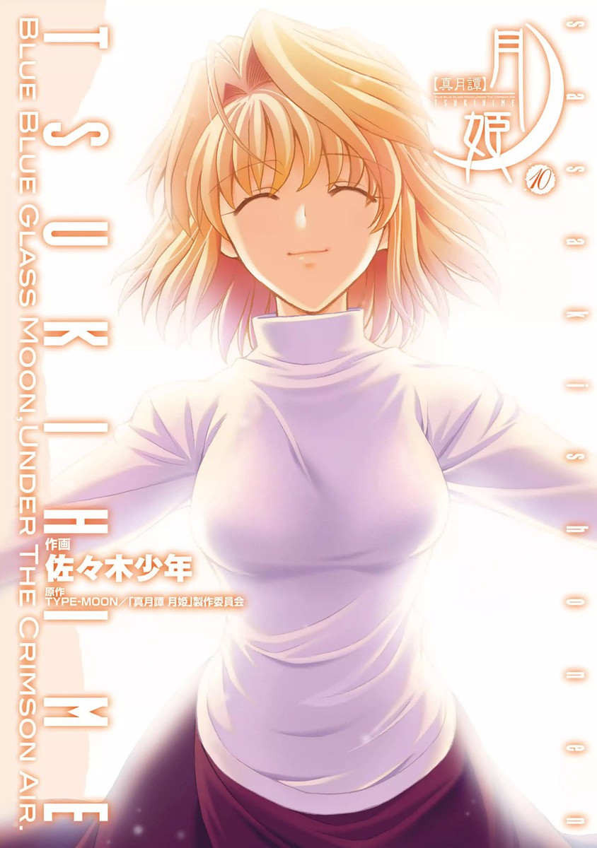 Shingetsutan Tsukihime manga cover