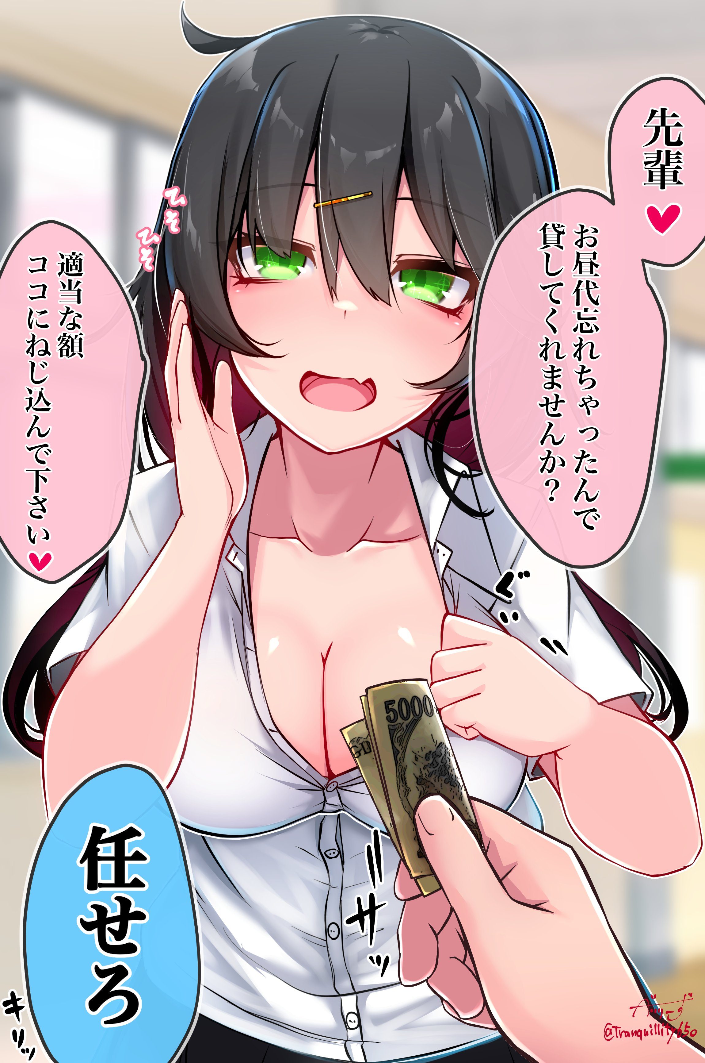 That Dangerous Kouhai at School manga cover