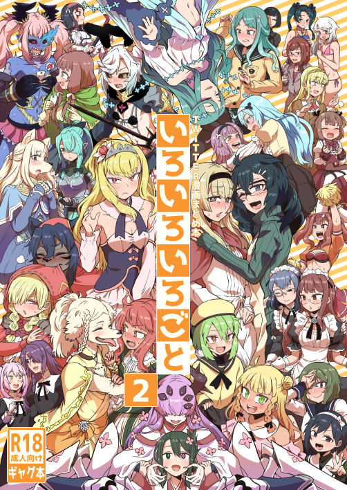 Iroiro Irogoto manga cover