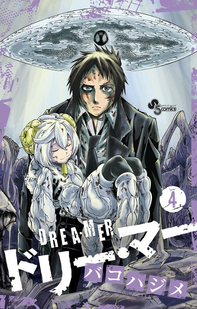 Drea•Mer manga cover