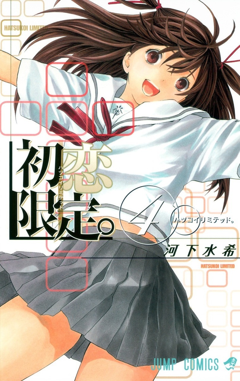 Hatsukoi Limited manga cover