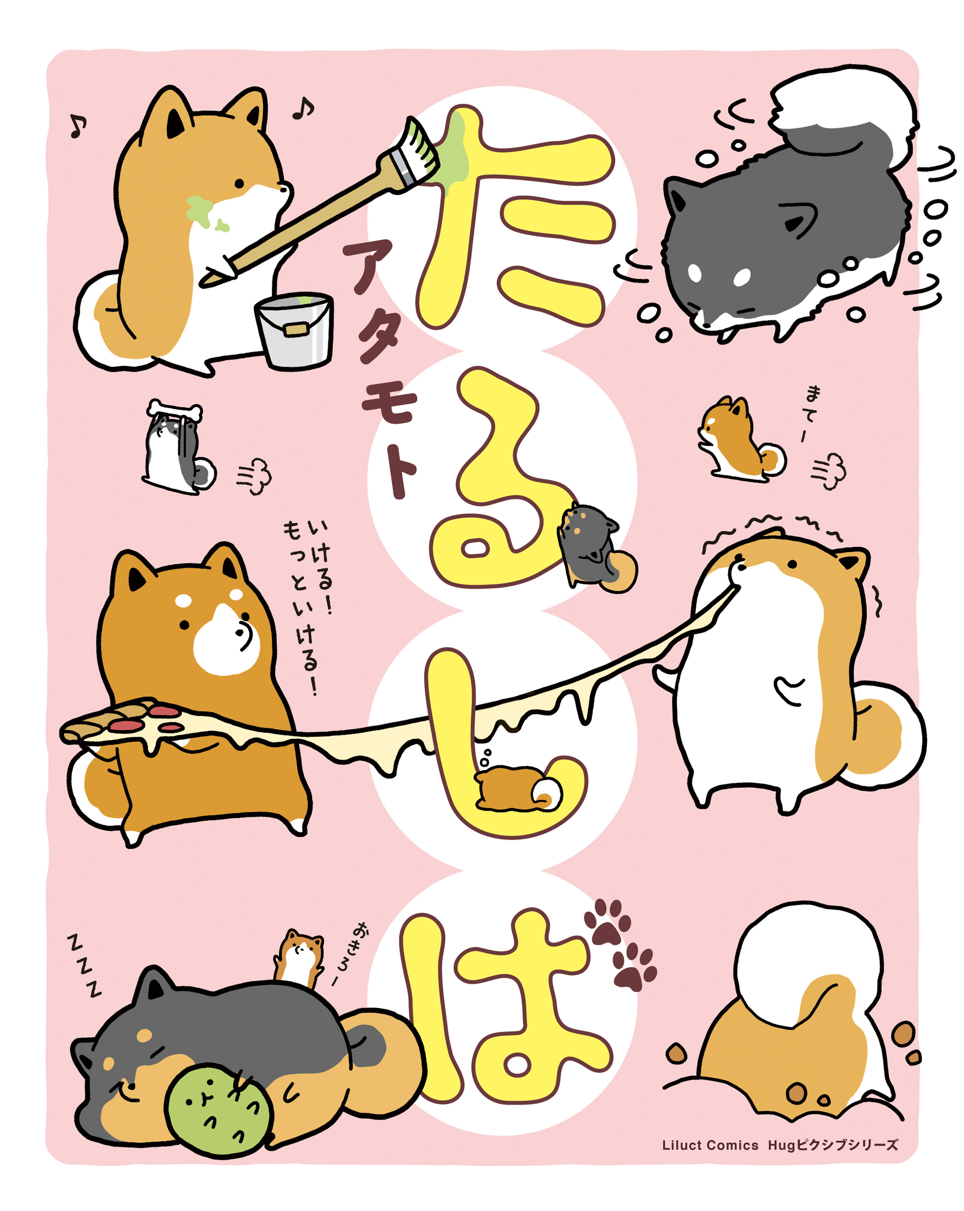 Taru Shiba manga cover
