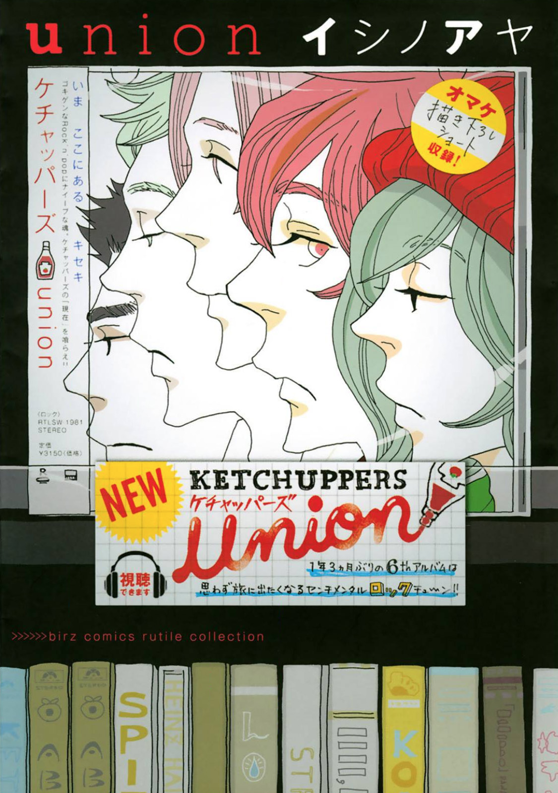 union manga cover
