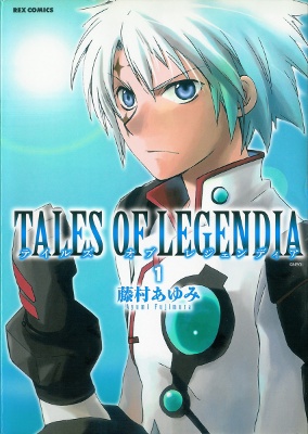 Tales of Legendia manga cover