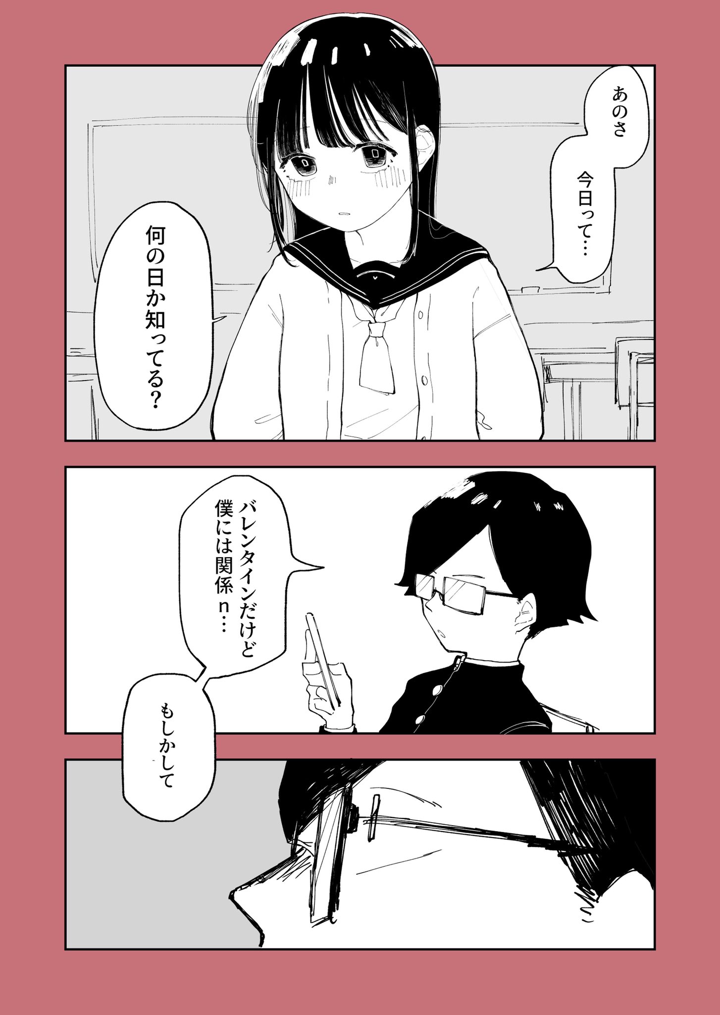 2/14 manga cover