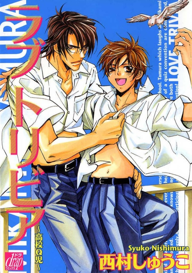 Love Trivia manga cover