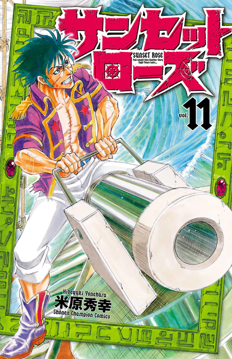 Sunset Rose manga cover