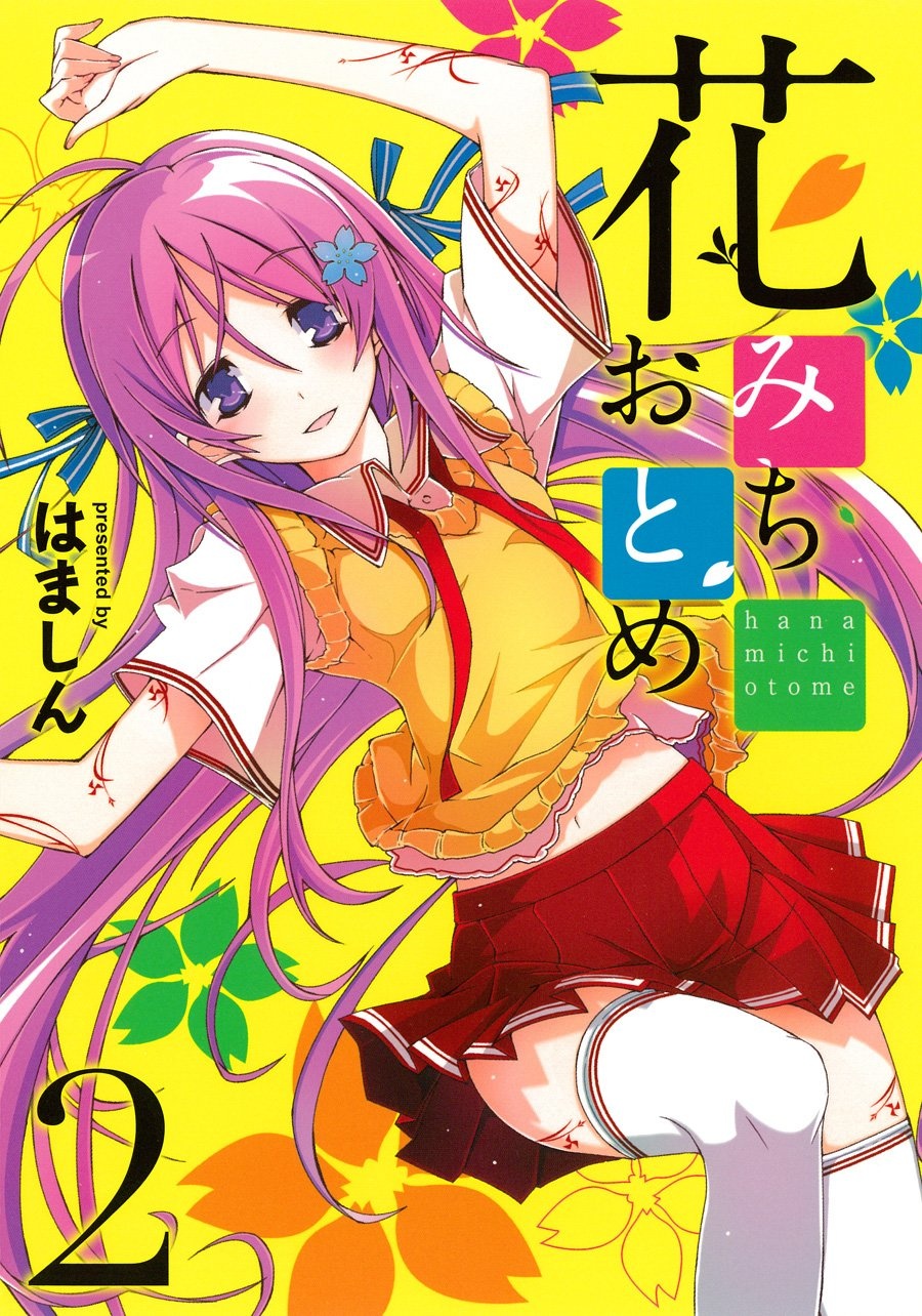 Hana Michi Otome manga cover