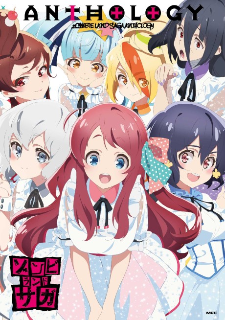 Zombie Land Saga ANTHOLOGY manga cover