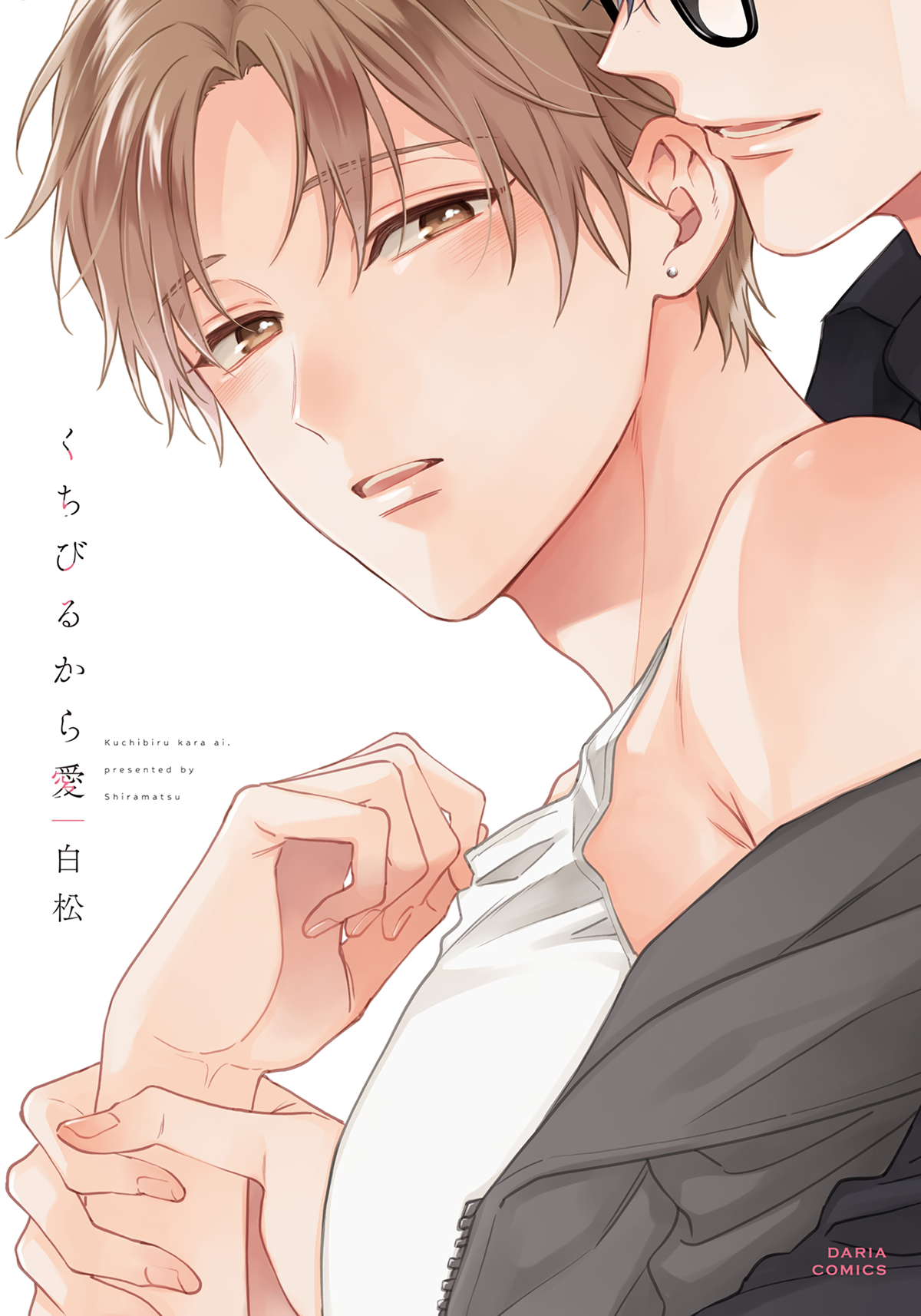 Kuchibiru Kara Ai manga cover