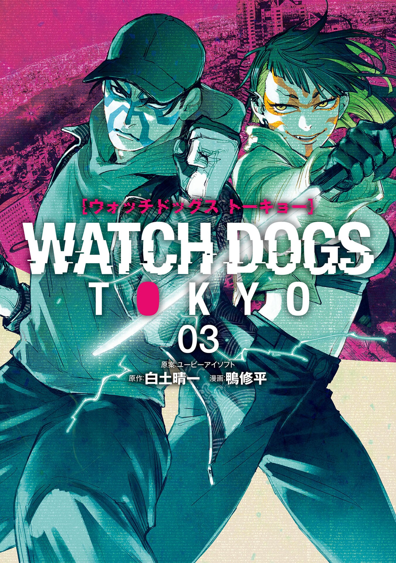 Watch Dogs Tokyo manga cover