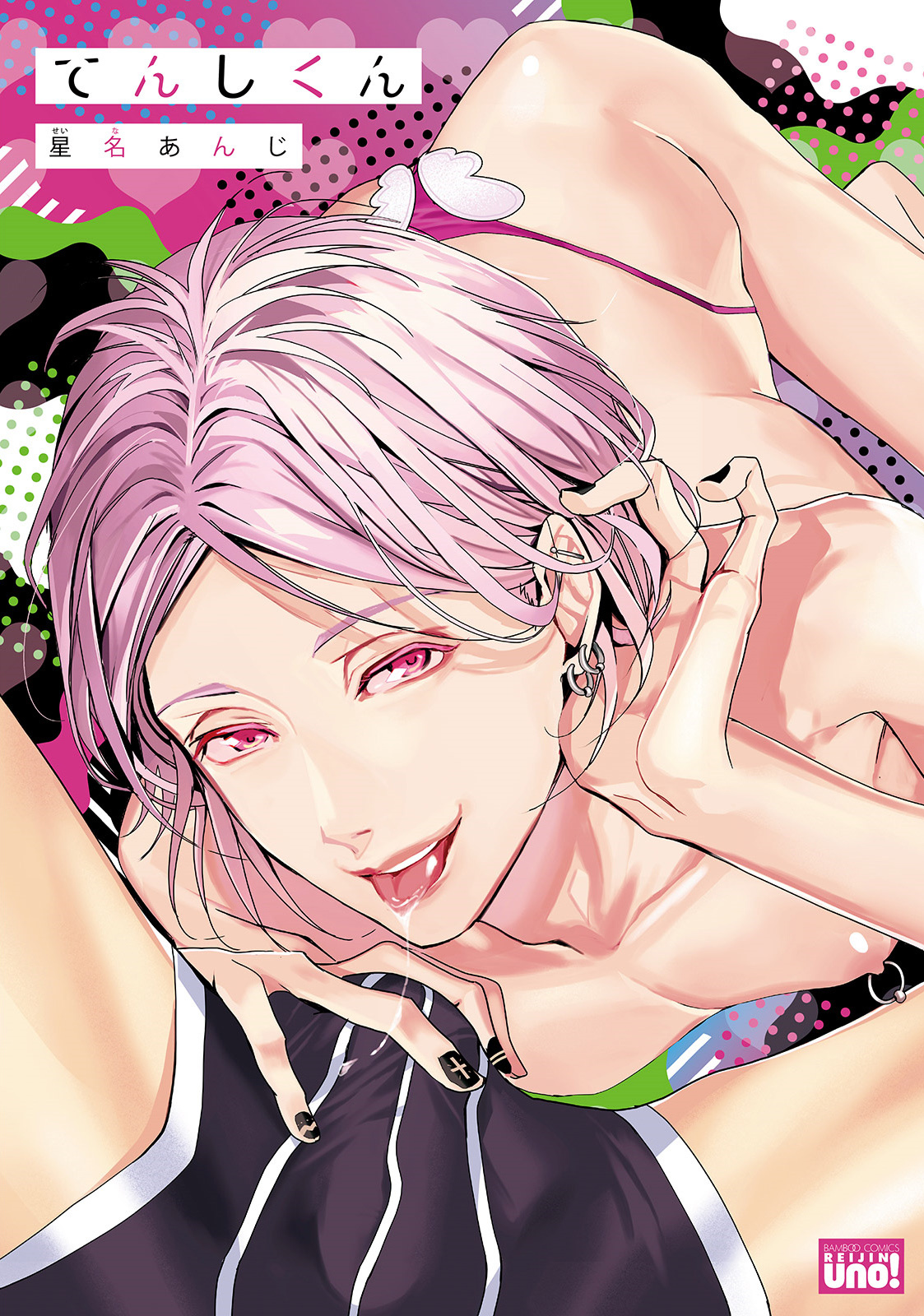 Tenshi-kun manga cover