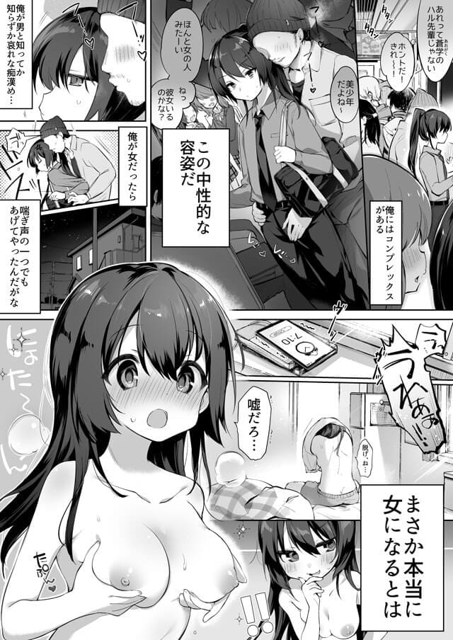 Youshi Tanrei na Ore ga Chikan ni Hamacchau Ohanashi manga cover