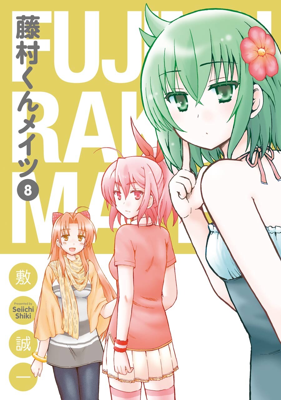 Fujimura-kun Mates manga cover