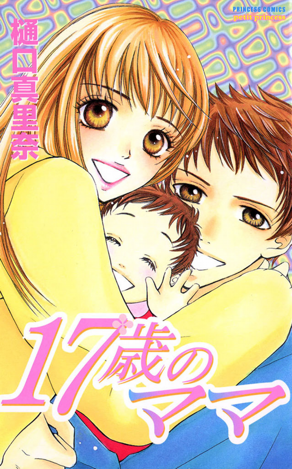 17-sai no Mama manga cover
