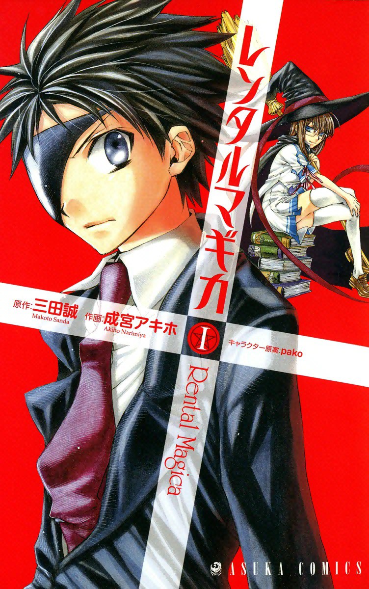 Rental Magica manga cover