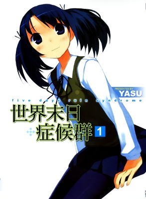 Itsukasei Metsubou Syndrome manga cover
