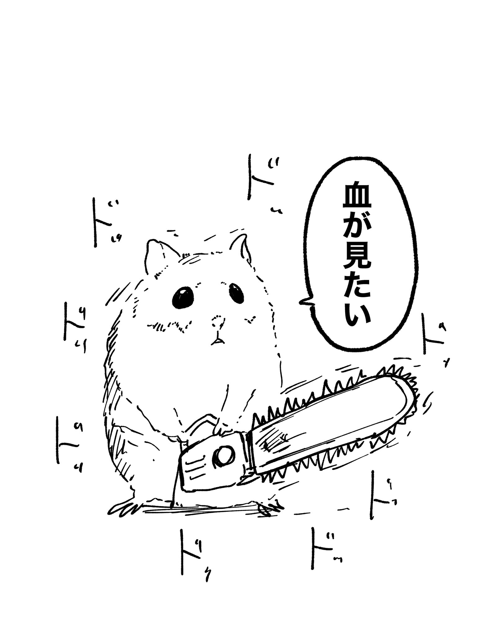 Field Guide to the Crazed Murderers Reincarnated as Animals manga cover