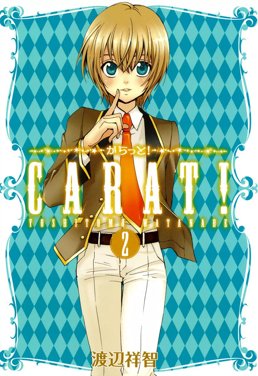 Carat! manga cover
