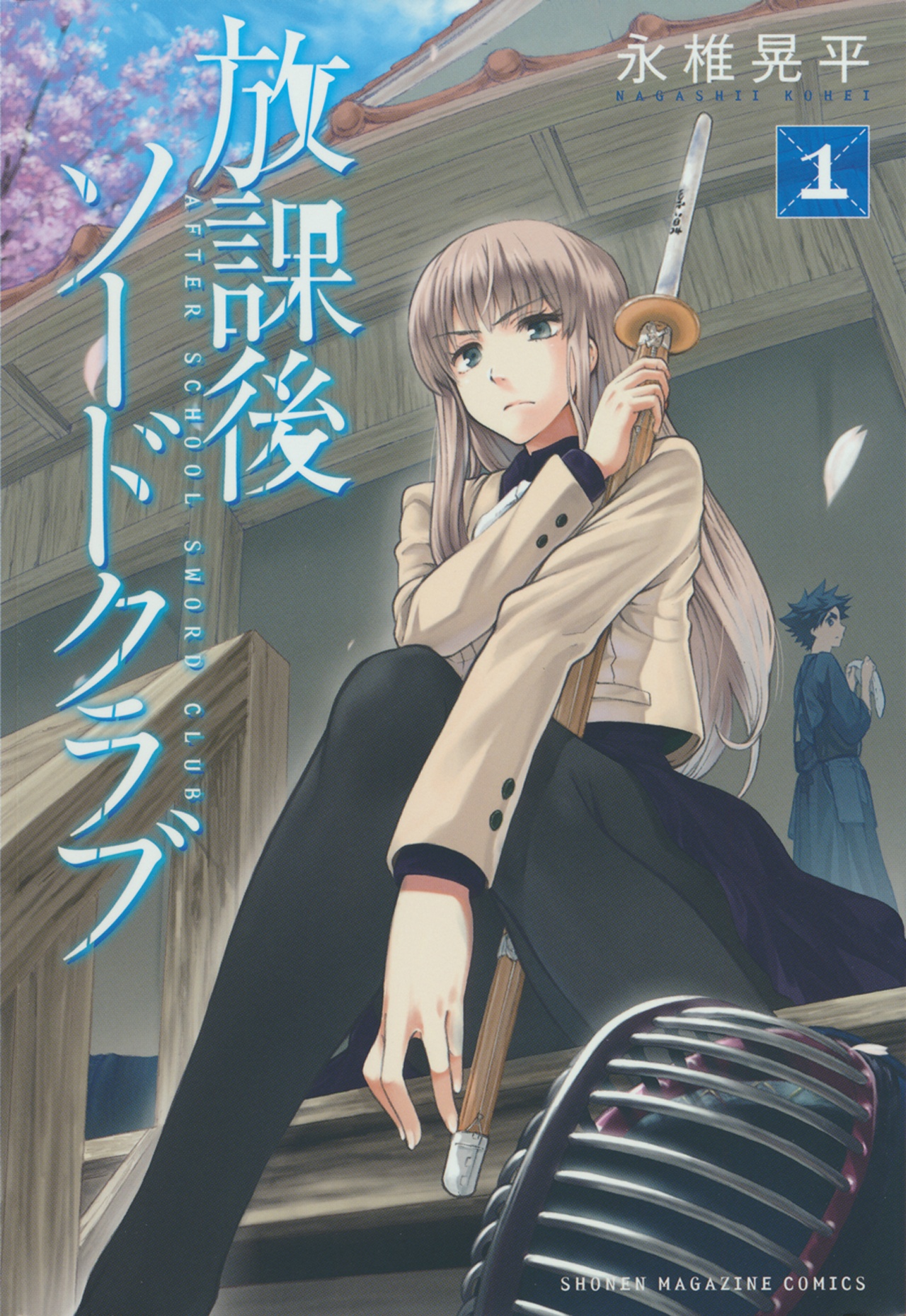 Houkago Sword Club manga cover