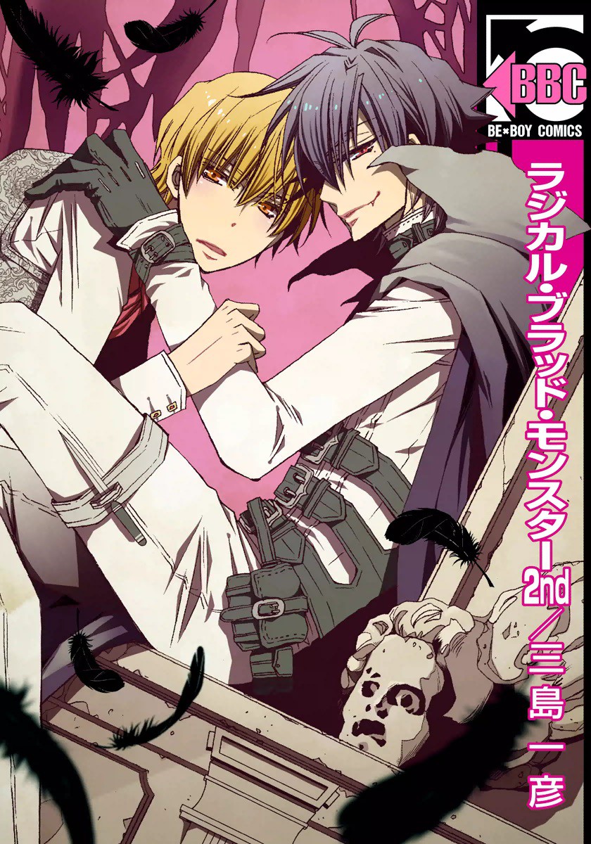 Radical Blood Monster manga cover