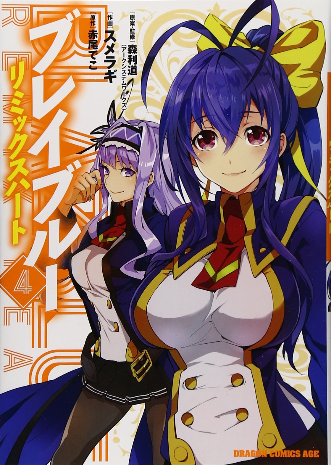 BlazBlue - Remix Heart manga cover