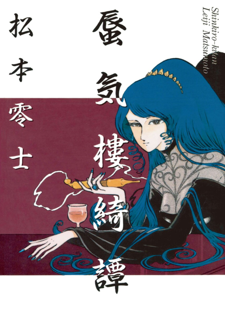 Mirage Kitan manga cover