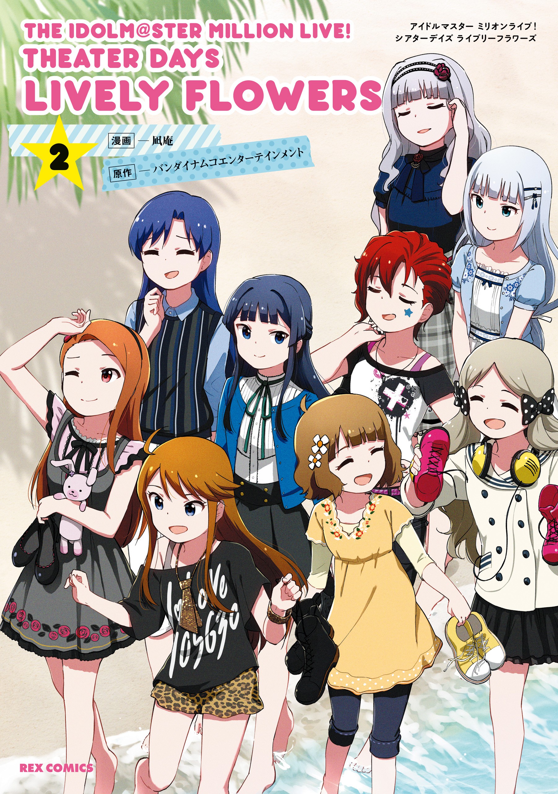 THE iDOLM@STER MILLION LIVE! Theater Days - LIVELY FLOWERS manga cover