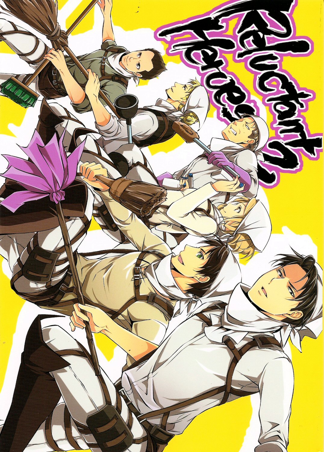 Attack on Titan - Reluctant Heroes (Doujinshi) manga cover