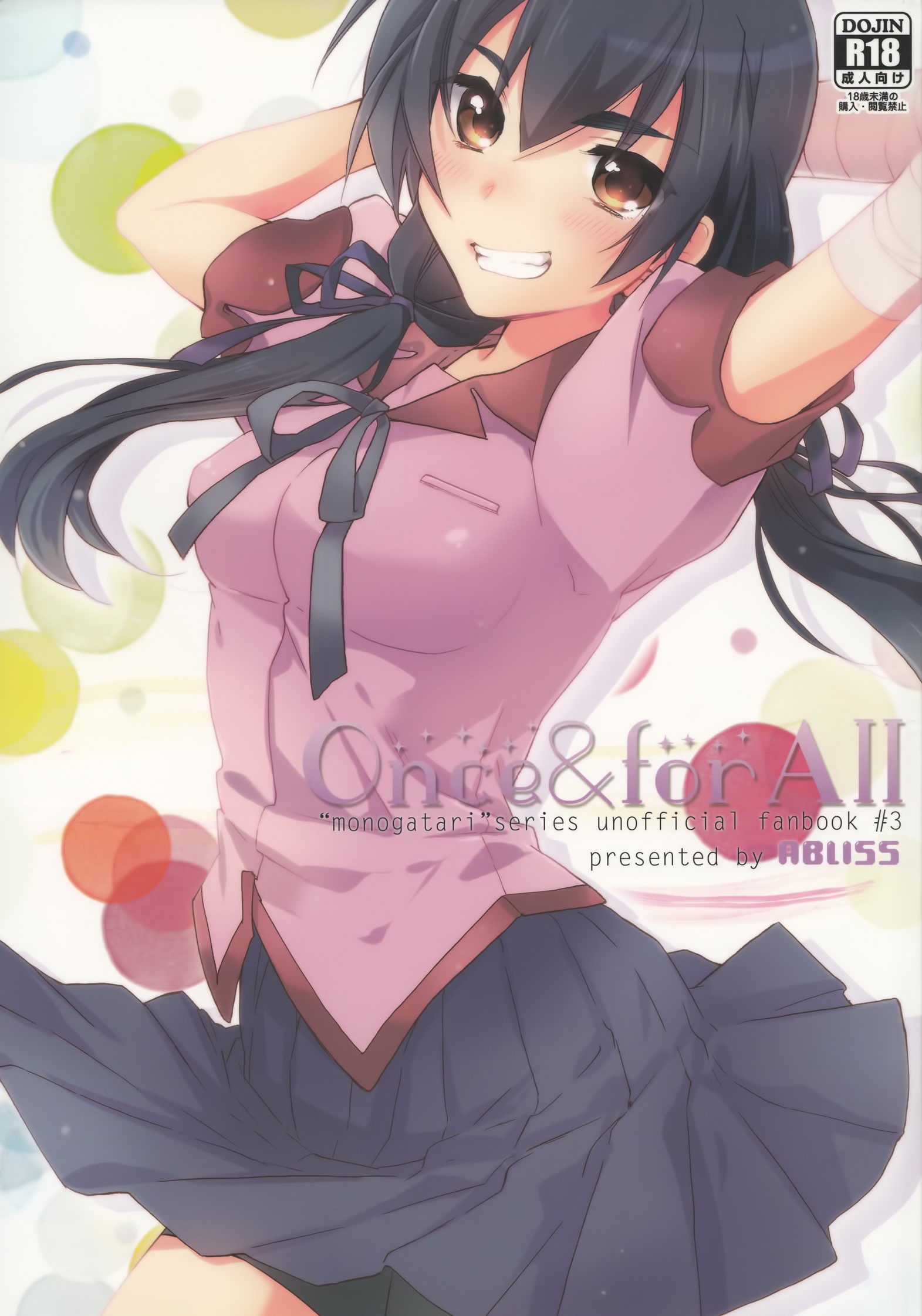 Bakemonogatari - Once & For All (Doujinshi) manga cover