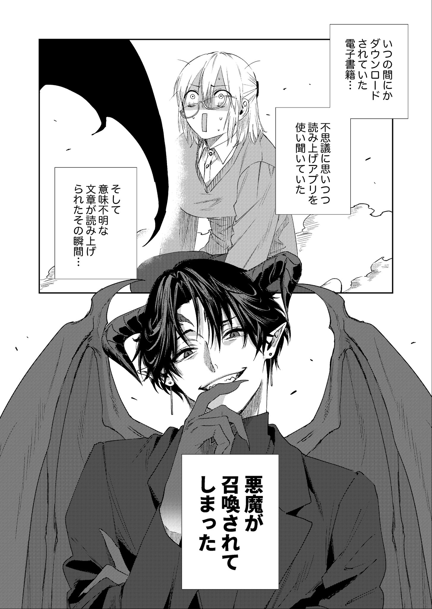 The Story of an Angelic Demon manga cover